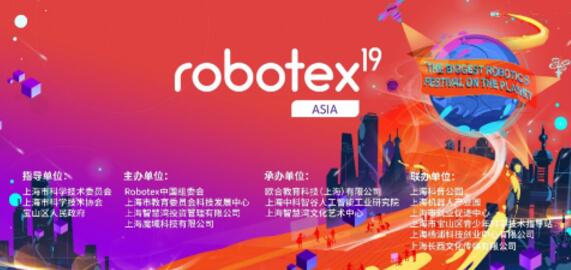 robotex亚洲赛“火热”登陆上海，现场观众大呼“解渴