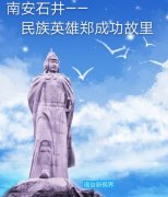 《石井名片》成功故里——三大城市联盟路