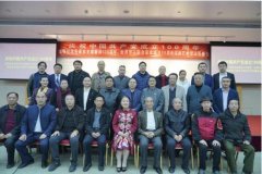 世界华人联合总会书画艺术委员会筹备会胜利召开