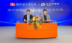 中国太平洋保险为珞兴墙釉承保产品责任险，为消费者保驾护航！