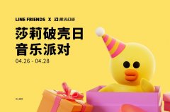 携手腾讯、VeeR两大头部玩家， 数字化驱动LINE FRIENDS驶入中国发展快车道